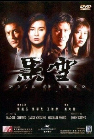 黑雪 1991